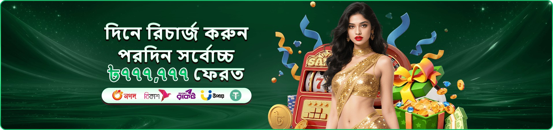 a333 bonus প্রচার ব্যানার