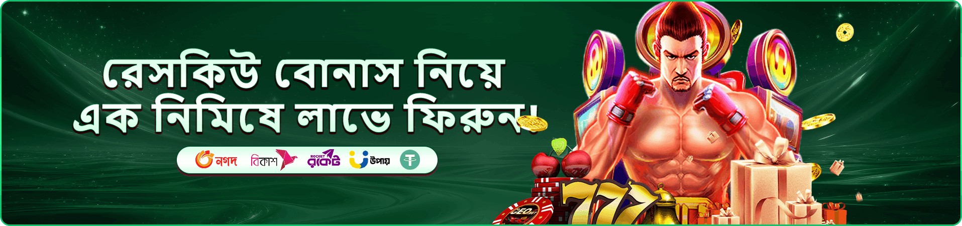 a333 coupons ক্যাশব্যাক প্রচার ব্যানার